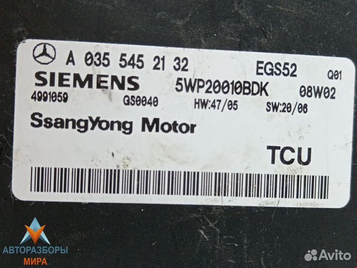 Блок управления АКПП SsangYong Rodius рест. 2008