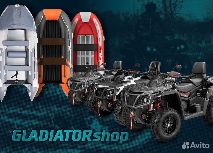 Gladiator E420 AIR нднд (X-motors edition) камо