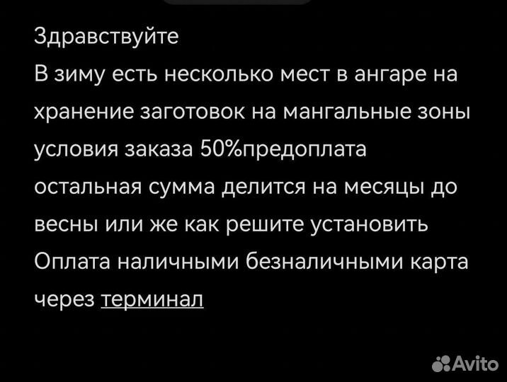 Беседка с печью под казан мангал