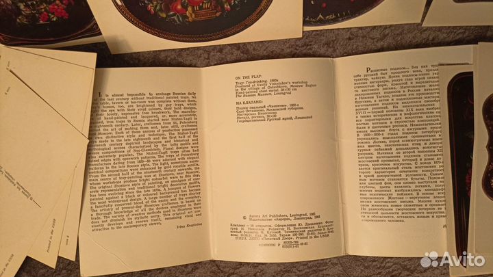 Набор открыток Русский расписной поднос(Жостово)