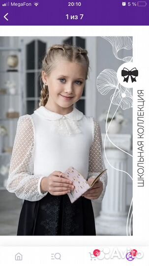 Блузка нарядная для девочки