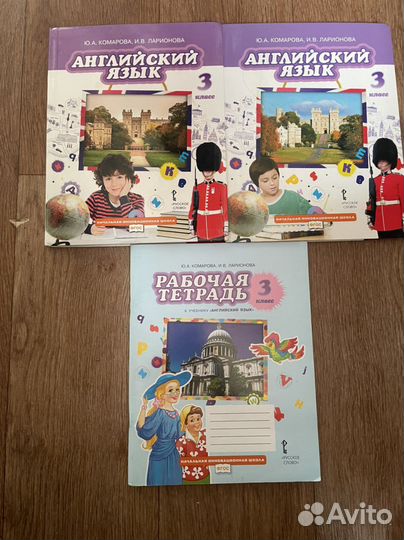 Учебники англ языка Комарова, Ларионова