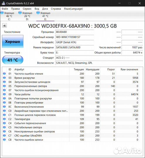 Жесткий диск WD Red 3TB