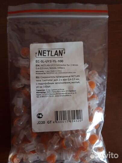 Скотчлоки для витой пары