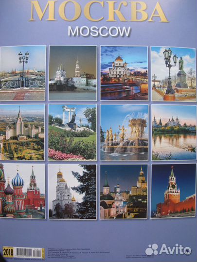 Календари настенные перекидные с архитектурой