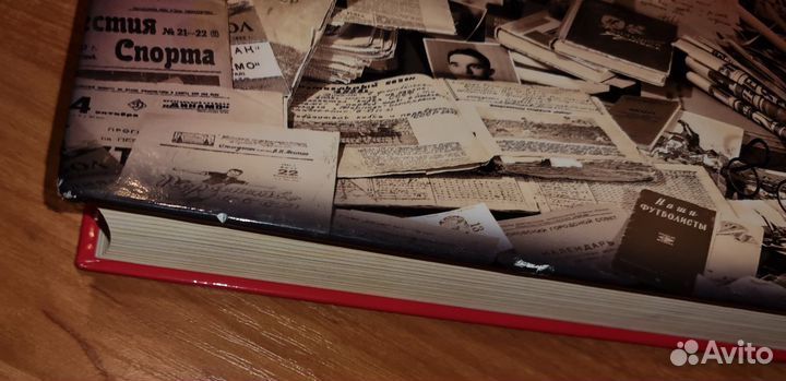 Спартак Москва Официальная история 1922-2002