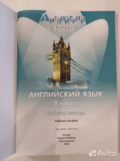 Рабочая тетрадь по английскому spotlight