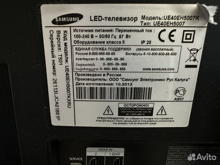 Телевизор samsung