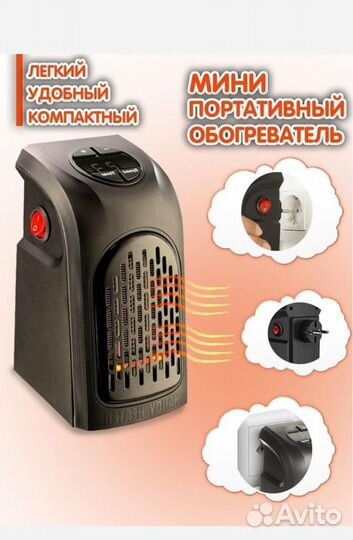 Обогреватель электрический