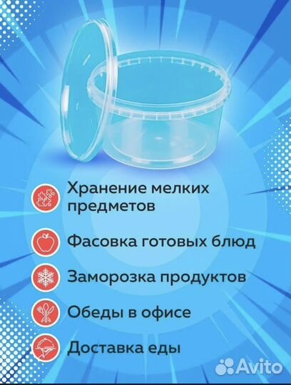 Контейнер 500 мл пищевой пластиковый