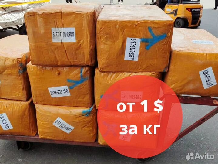 Карго доставка товаров из Китая оптом