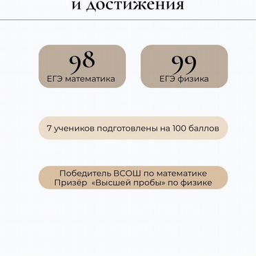 Репетитор по математике и физике