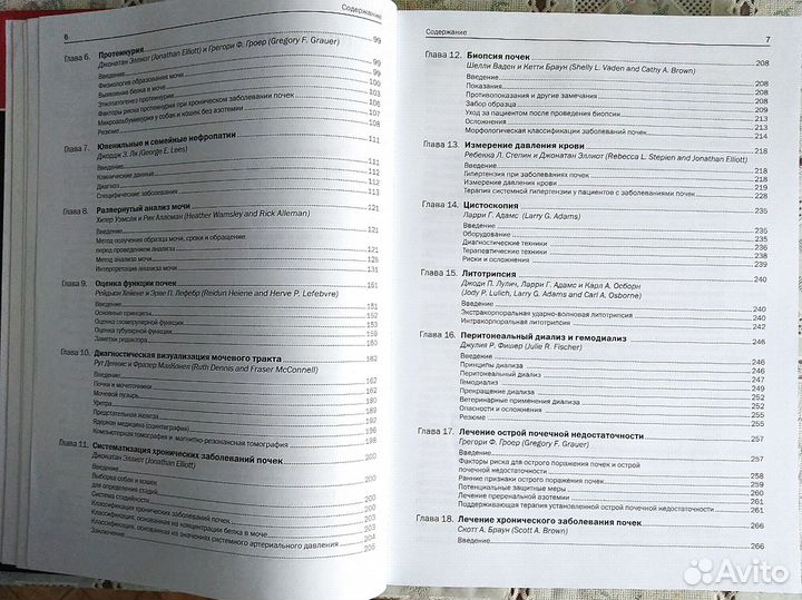 Нефрология и урология собак и кошек + Справочник
