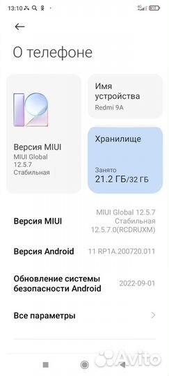 Xiaomi Redmi 9A, 2/32 ГБ