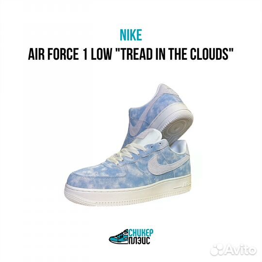 Кроссовки Nike Air Force 1 Low Tread in the clouds