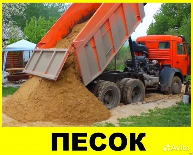 Песок, пгс, грунт
