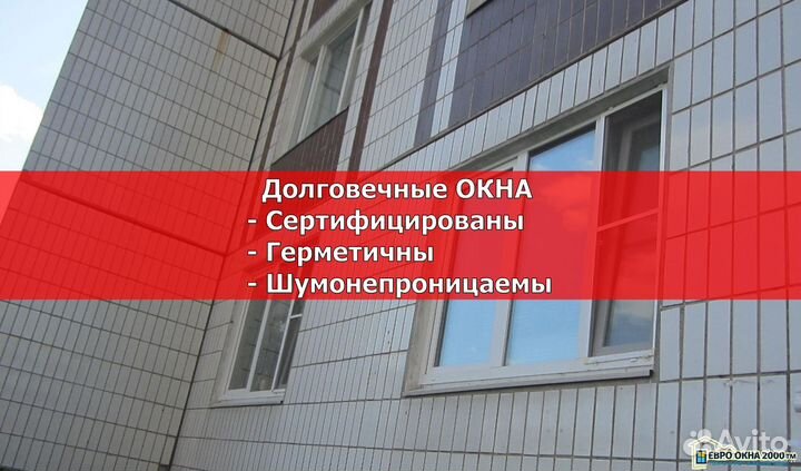 Окна Пластиковые Рехау / Изготовление и Монтаж