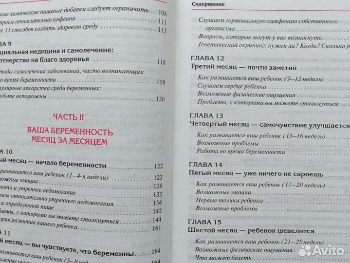 Книги для будущих мам