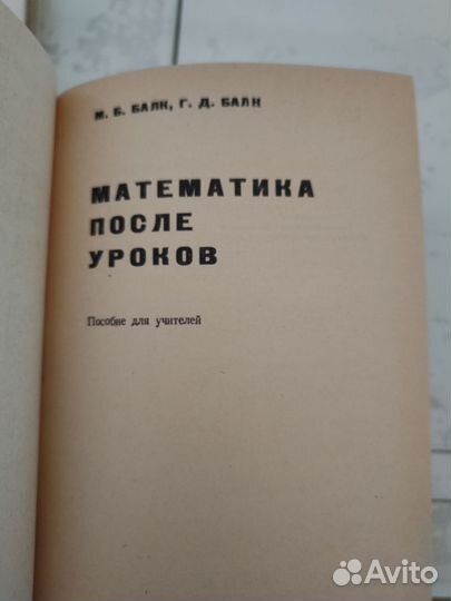 Учебники математика СССР