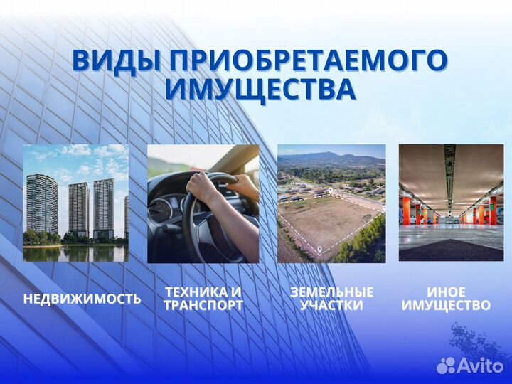 Торги. Агент по торгам по банкротству