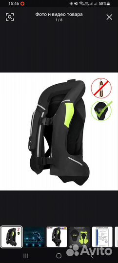 Мото Жилет безопасности подушка