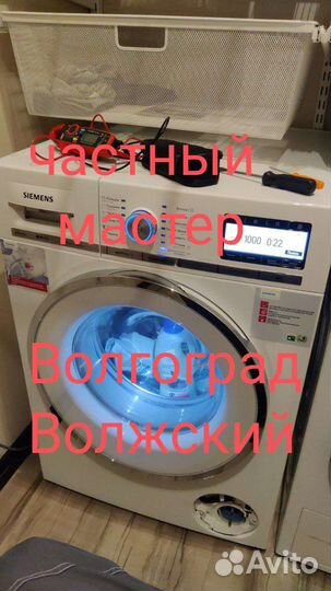 Ремонт холодильников и стиральных машин