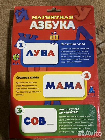 Азбука магнитная новая