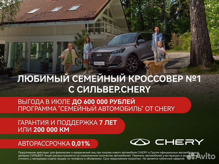 Chery Tiggo 4 Pro 1.5 МТ, 2023