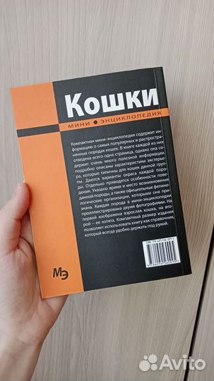 Книга Кошки