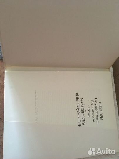 Книга/папка с репродукциями Шедевры Государственно