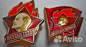 Значок пионерский октябренка влксм, флаг РФ и СССР