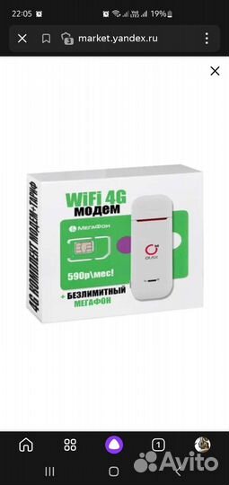 Wifi роутер 4g модем мегафон