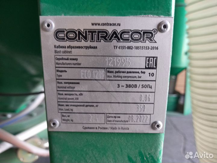 Пескоструйная камера contractor ECO-120P