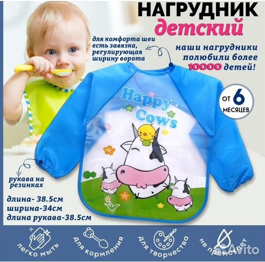 Нагрудник для кормления, рисования, занятий