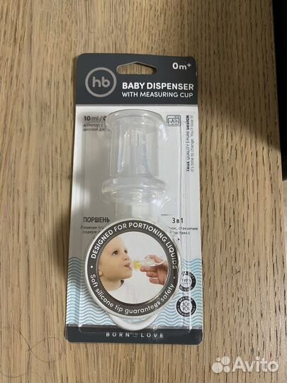 Дозатор для лекарств малышу