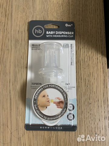 Дозатор для лекарств малышу