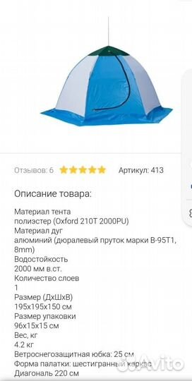 Палатка Стэк2 Elite(дышащая)