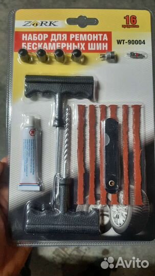 Набор для ремонта без камерных шин