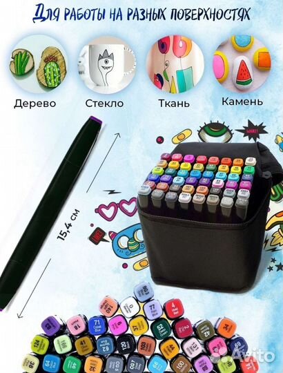 Маркеры для скетчинга