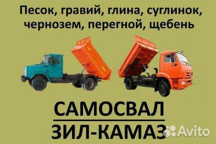 Доставка песок чернозём торф и тд