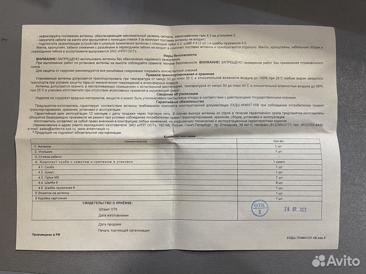 Антенна для усиления интернета 4g