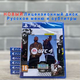 UFC 4 диск игра ps4 ps5