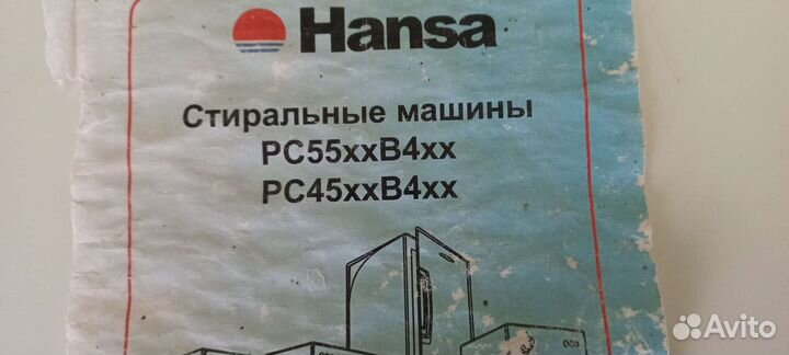 Стиральная машина на запчасти