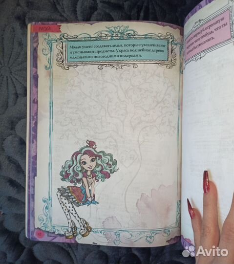 Книга игр и заданий Эвер Афтер Хай Новый Год