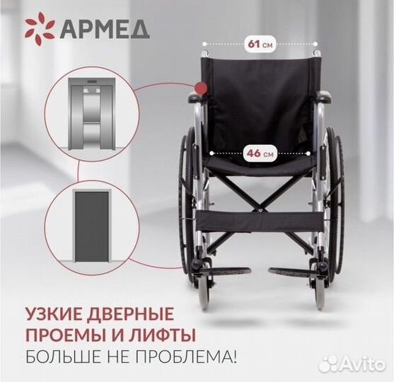 Коляска инвалидная