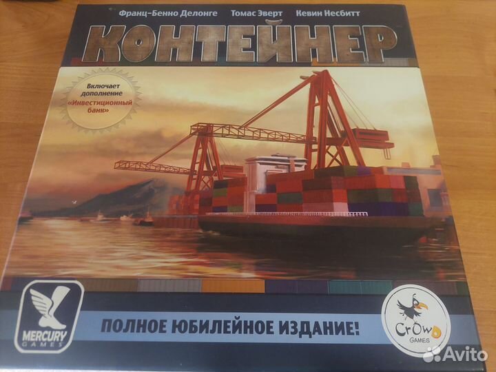 Настольная игра Контейнер