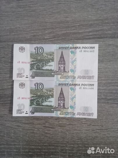 10рублей купюры