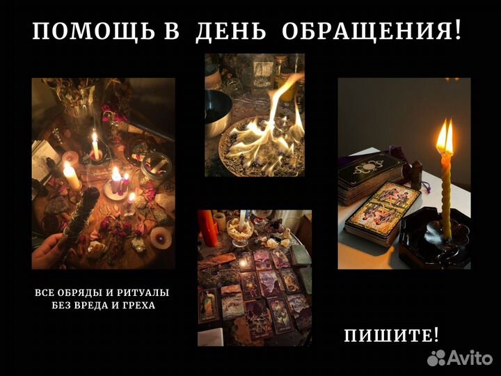 Гадание на картах Таро Любовный приворот Гадалка