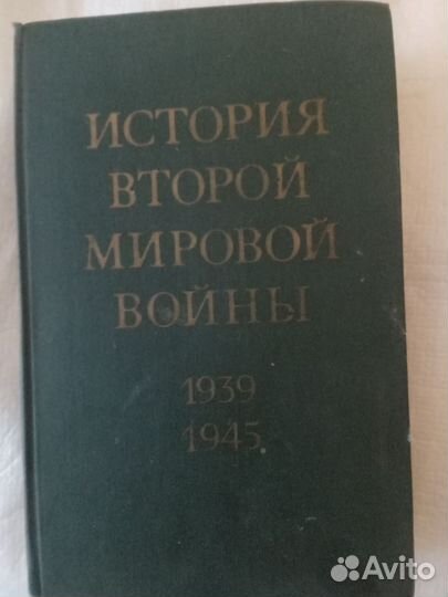 Книга ВОВ