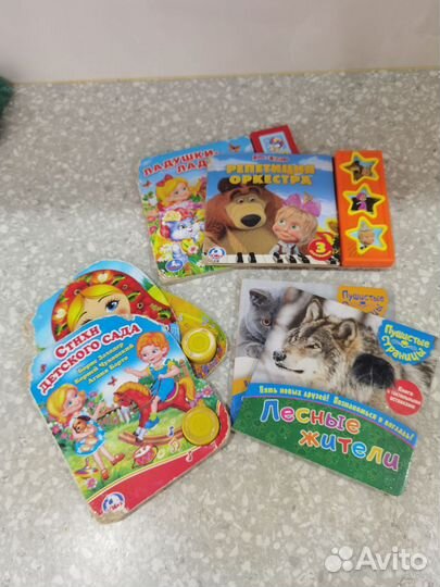 Книги детские развивающие музыкальные ребёнку